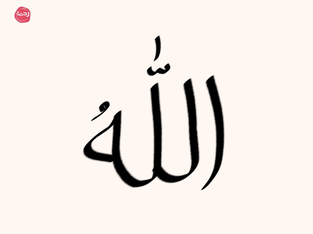 ilahi