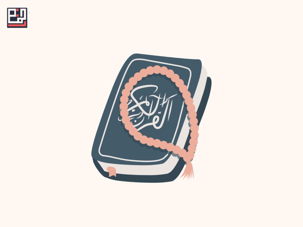 Al-Qur'an Ramadan