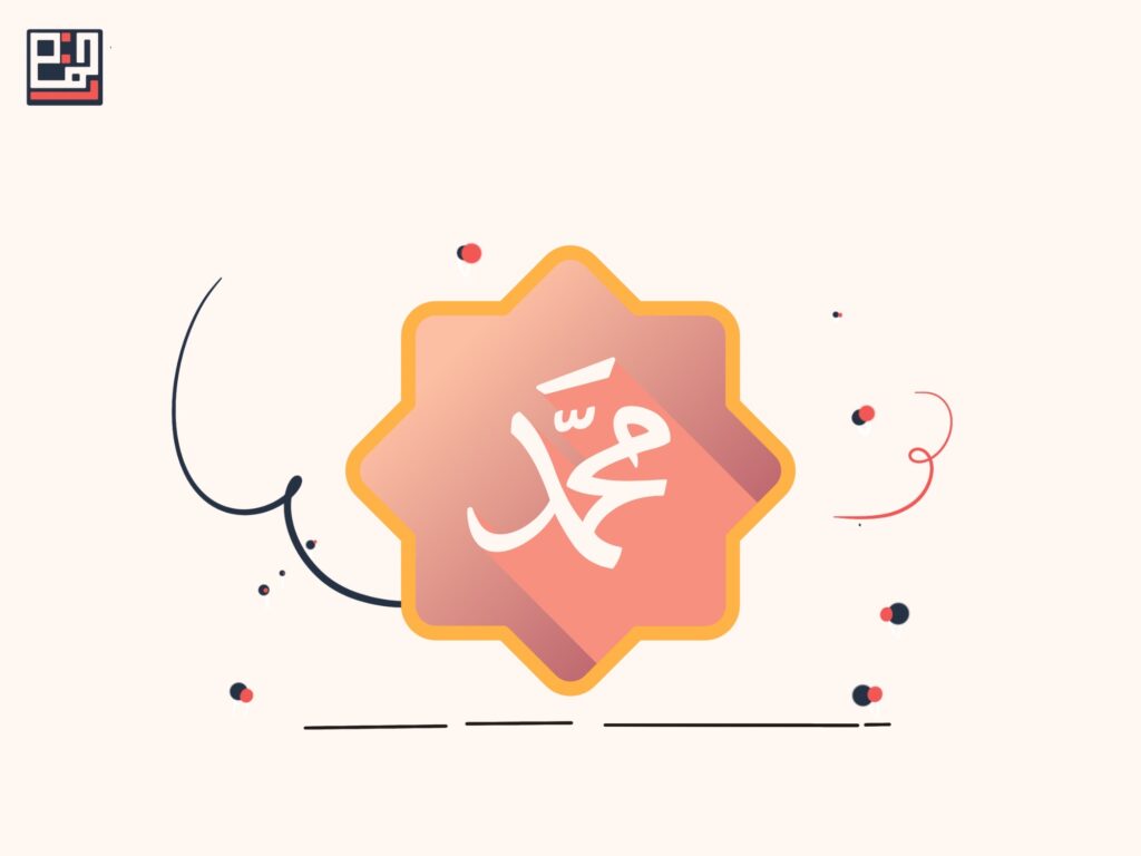 Nabi Muhammad Saw