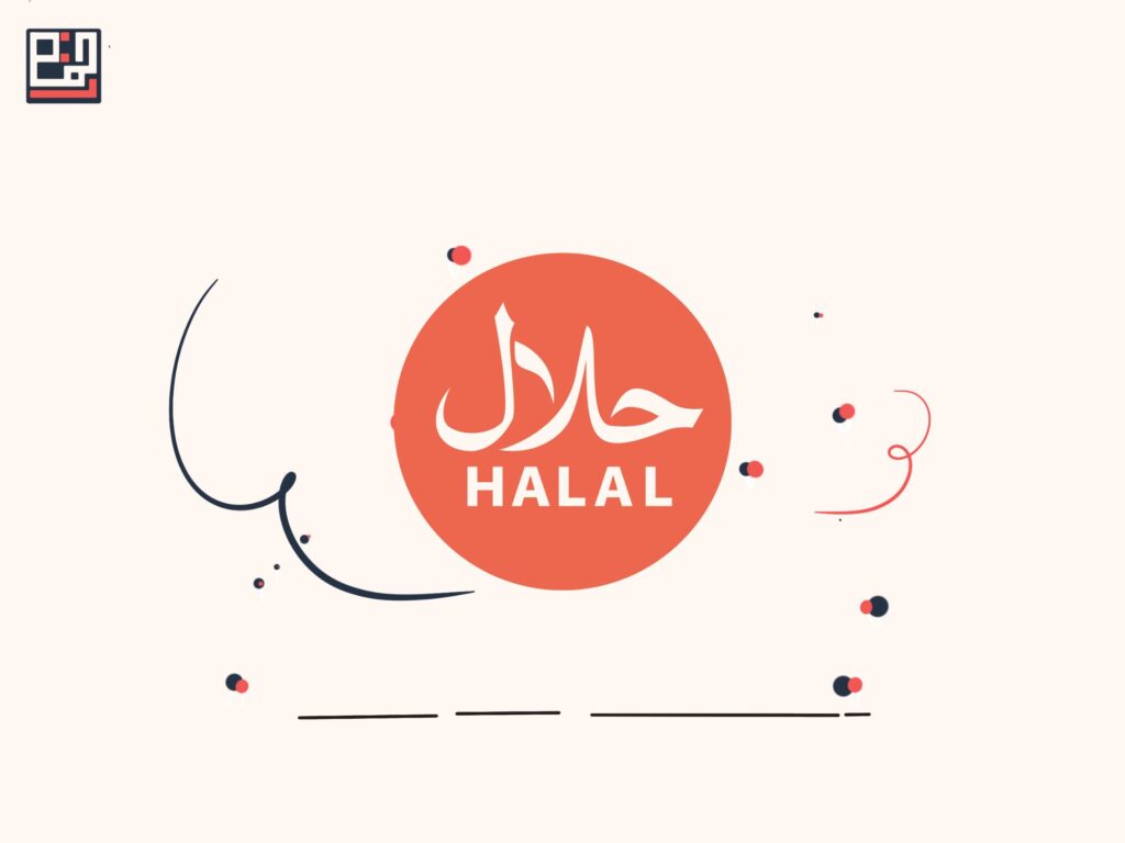 konsep halal dan haram